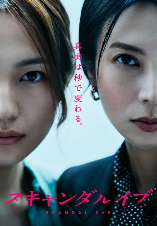 青春期 Adolescenza perversa - NO视频