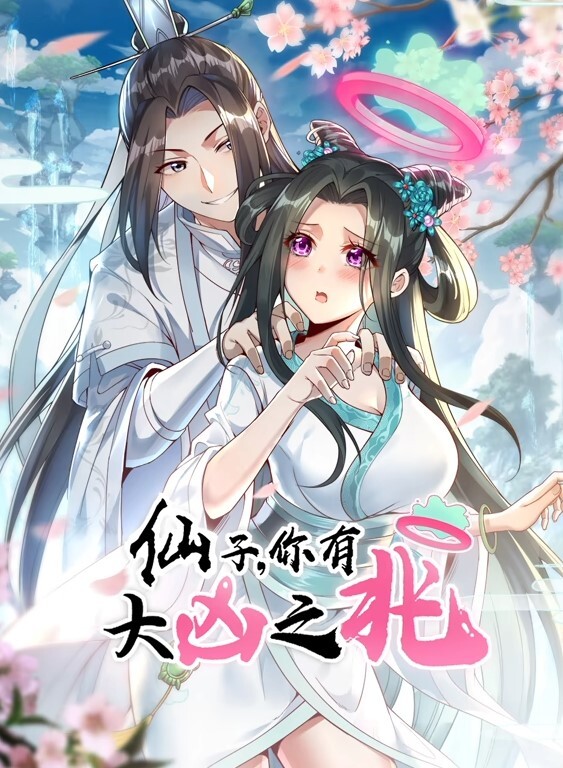 芙蓉1 - NO视频