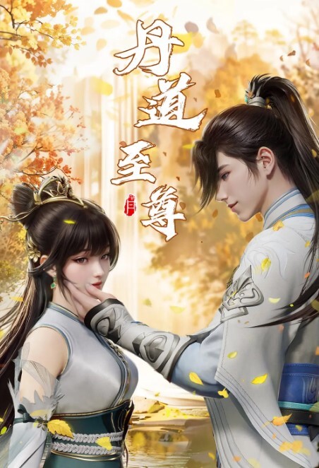 动画Akt崩坏星穹铁道S3合集中文字幕 - NO视频