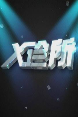 做爱的电影 - NO视频